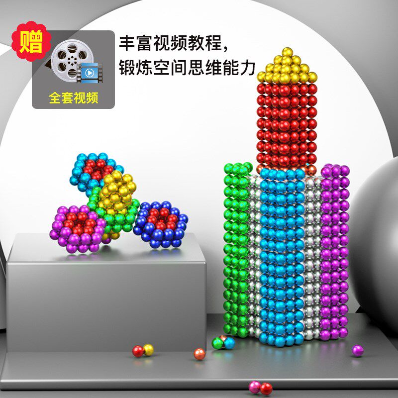 巴克百变球1000颗磁力珠魔力珠磁铁珠吸铁石儿童益智拼接拼装玩具