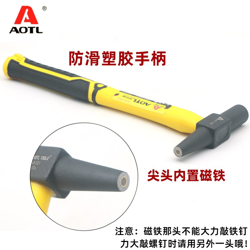 澳特利 带磁电工锤 尖头磁性电工安装锤防滑塑胶柄电工锤AT45001