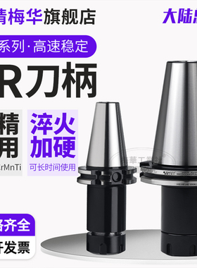 梅华数控刀柄SK40SK50德标ER20ER32ER25FMB22面铣C32强力SLN侧固