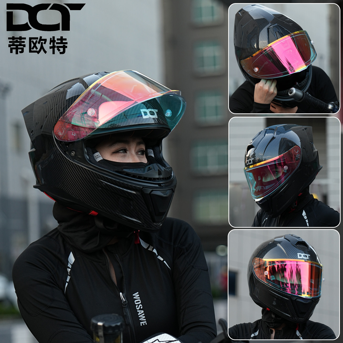 DOT蒂欧特摩托车头盔碳纤维全盔