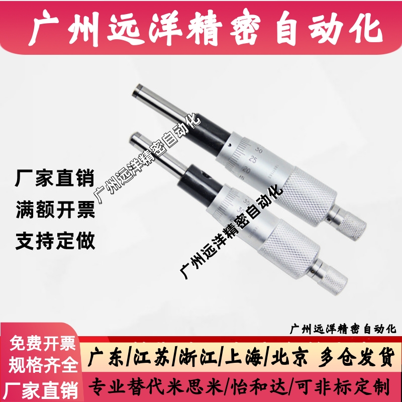 MCLN1/2/3/6/12 MCMH6千分尺旋钮 微分头EPD01/02/21/23/41/73
