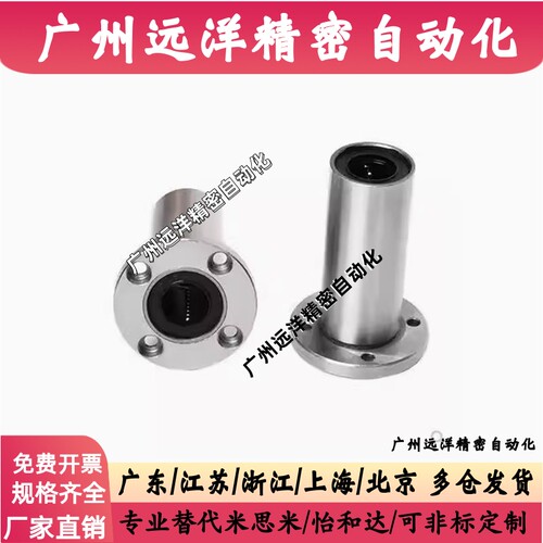 两面切割直线轴承LHFC LHFCD LHFCW6 8 10 12 13 16 20 25 30 35