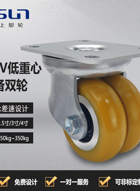 AVG万向轮设备EkQ05310黄色双轮2/3/4寸聚氨酯agv驱动承重叉车轮