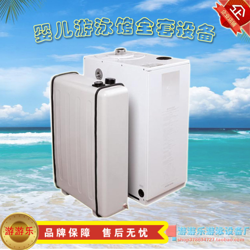 婴儿游泳b馆亚克力游泳池专用燃气柴油锅炉母婴店烧水设备热水锅
