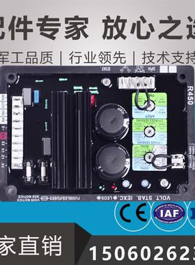 R450利莱森玛发电机调节器AVR调压板E柴油机组配件R450M交流控制