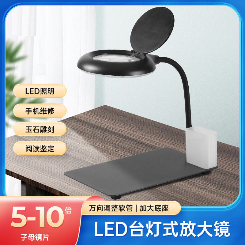 桌面台式放大镜维修台带灯led镜5折叠电子10高倍高清30倍老人阅读