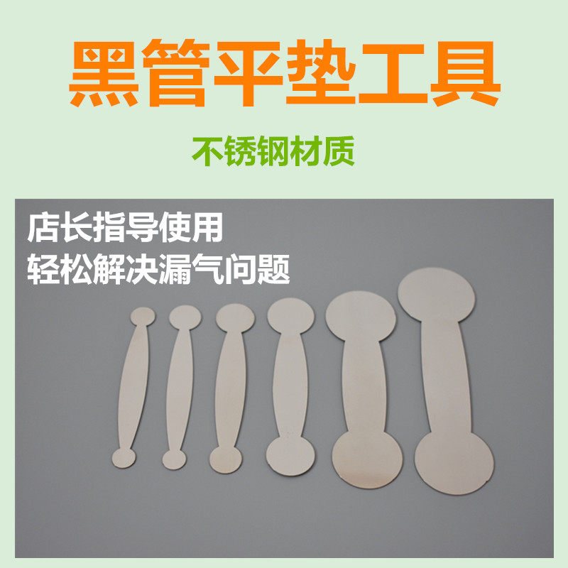 管乐乐器黑管维修平垫调整漏气工具单簧管低音双T簧管巴松适用配