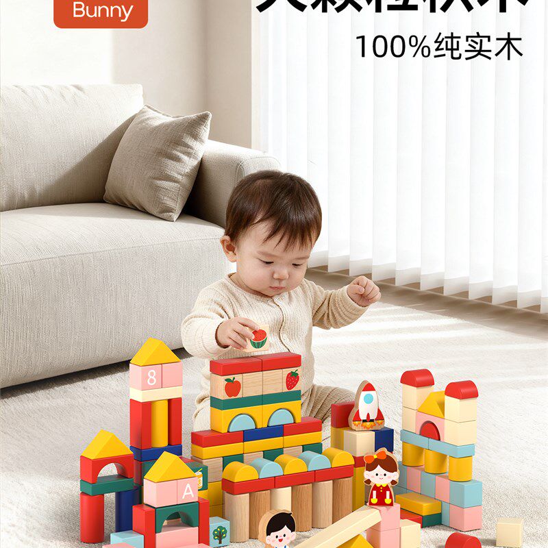 积木0到3岁玩具婴儿6个月以上大颗粒一岁半宝宝儿T童1小孩益智蒙