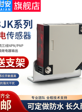 E3JK-DS30/R4/5D M1红外线感应漫反射光电开关传感X器方形对射镜