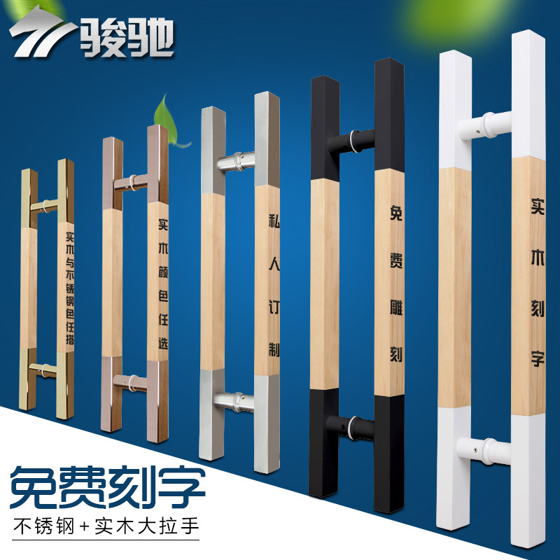 原木刻字玻璃门拉手中式实木雕刻大门拉手木门把手 定制 LOGO,基础建材,大拉手,淘宝优惠券,粉丝福利购,淘宝优惠卷