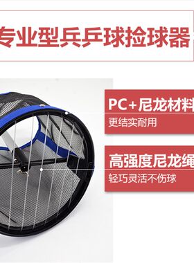 艾森威便携包邮乒乓球捡球器拾球器回收训练Z网筐多球盆