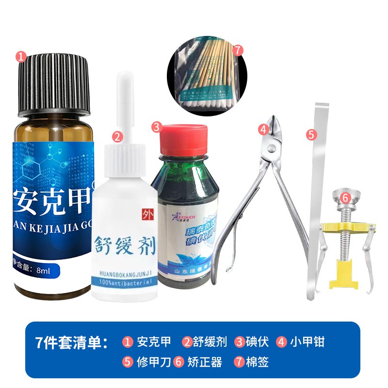 甲沟矫正器炎贴填j充垫贴片正甲脚趾甲嵌甲脚指甲长肉里拉拉贴专