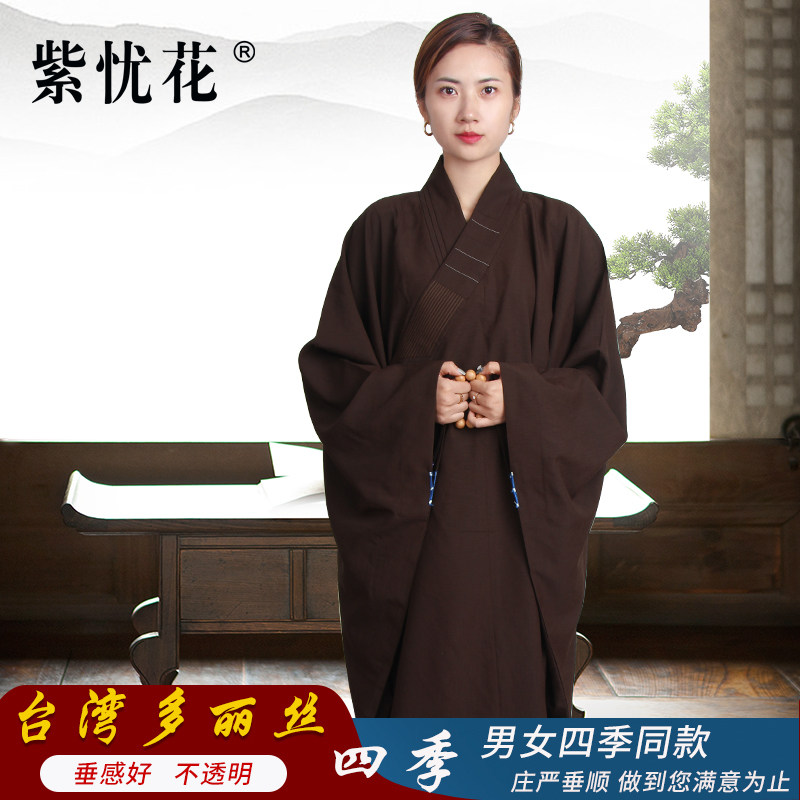 紫忧花高档多丽丝海o青居士服女夏皈依服装佛系听经法会僧服海清