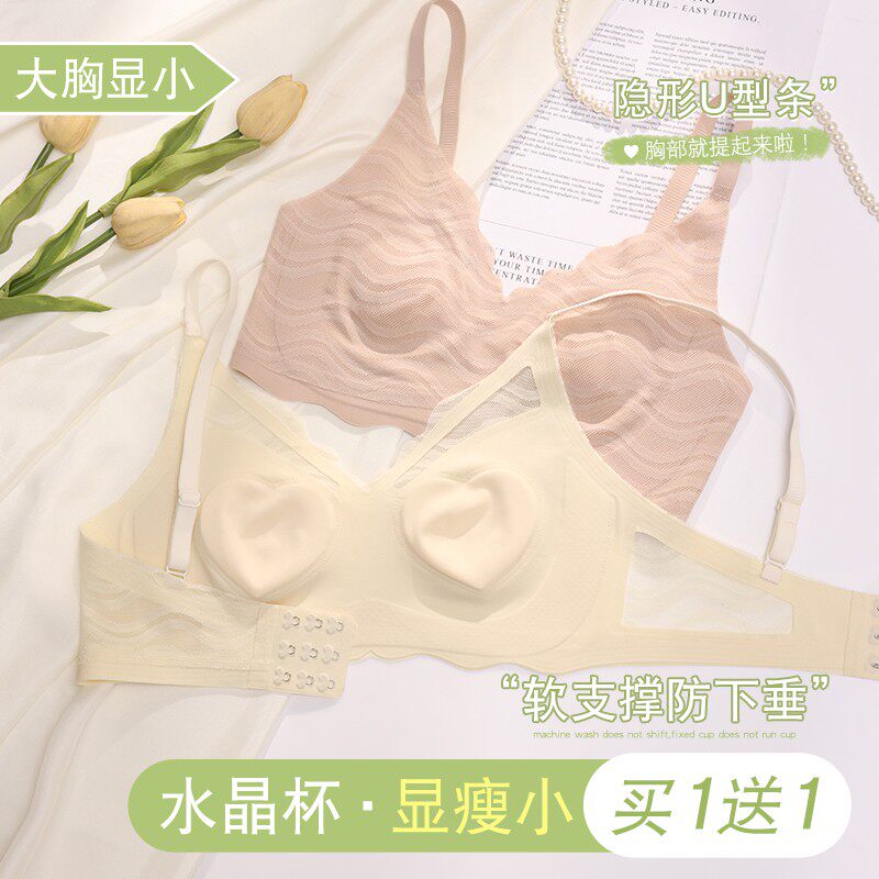凉感爱心杯内衣女夏季薄款大胸显小胸无痕聚Q拢无钢圈超薄文胸罩