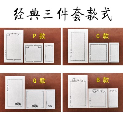 (三个尺寸印笺纸套装)篆刻印笺纸G印蜕纸印谱纸非连史纸