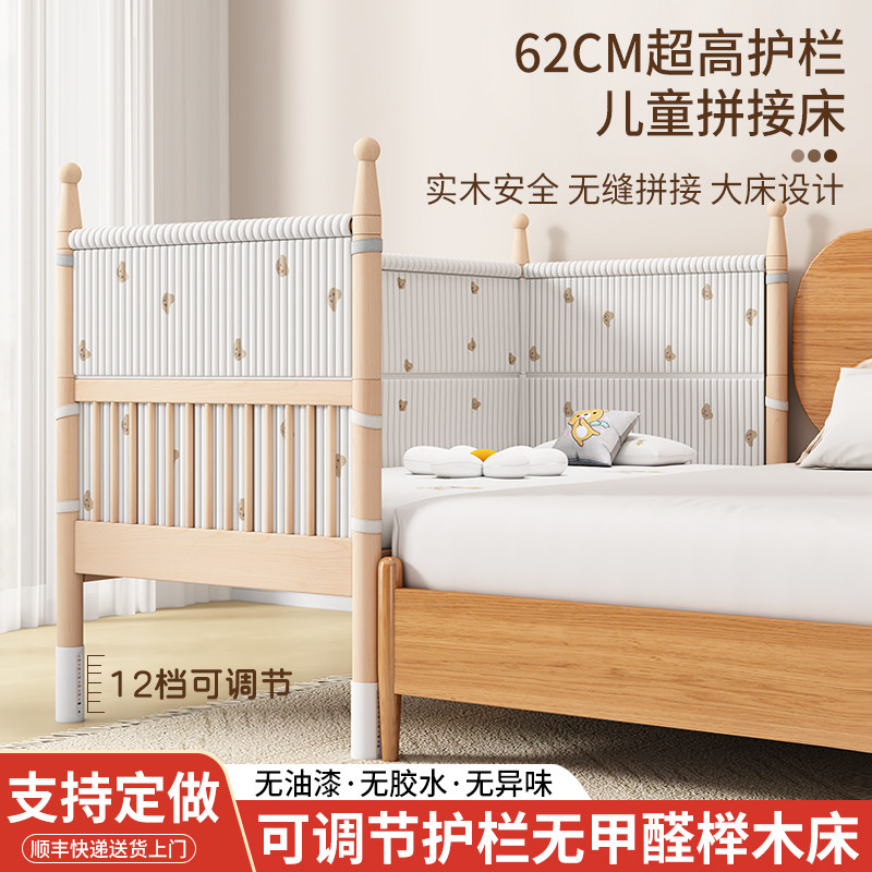 实木拼接床带护栏榉木儿童床原木无F漆宝宝加宽床边床可调节婴儿