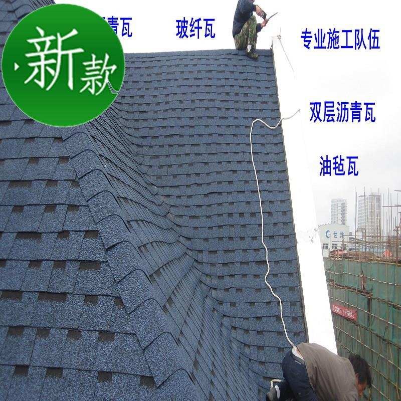 定制瓦屋双沥青瓦木屋q油毡瓦面瓦胎别墅瓦瓦瓦屋顶双层层玻纤