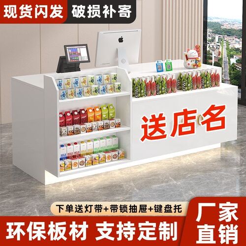 新款吧台收银台超市奶q茶店展示架前台接待台小型便利店柜台桌