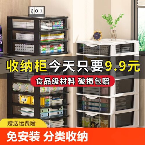 抽屉式文件收纳柜办公室桌面多层a4F储物盒夹缝架子学生桌置物卧