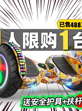 2024新款电动儿k童智能自平衡车3一6一1210一15平行车成人大人越