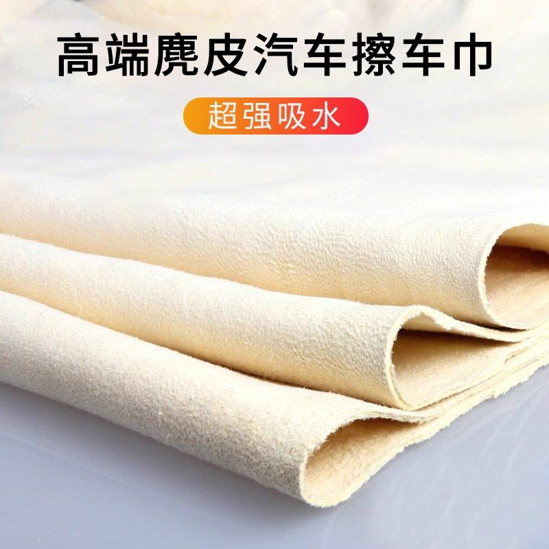 高端汽车洗车毛巾不留水印麂皮擦车布吸水无痕擦P玻璃专用2025新