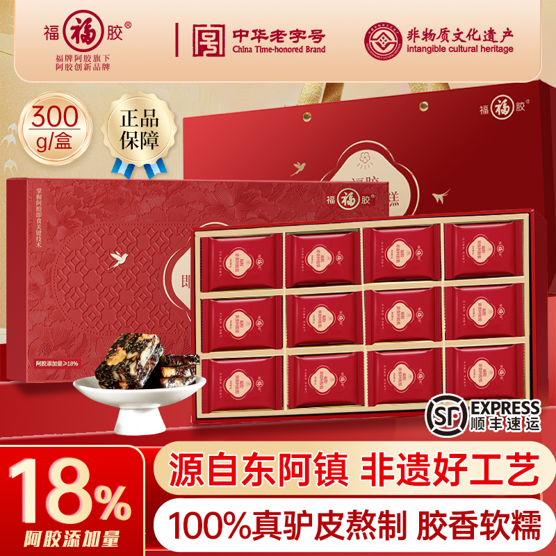 福牌阿胶糕300g礼盒装送女生长辈