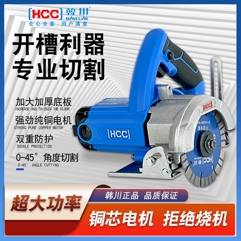 韩川家用木工手提切割机瓷砖大功率工业小型多功能石材开槽云石机