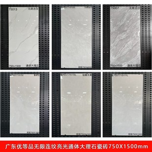 广东亮光通体大理石瓷砖750Xw1500无限连纹全屋通铺客餐厅酒店大