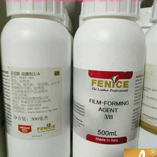 芬尼斯成膜剂3A