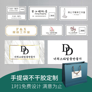 服装袋logo设计封口不干胶标签定制服装店袋子R手提袋纸袋贴纸定