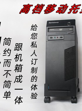 办公室黑色台式电脑托架家居机箱B散热移动托盘主机置物支架带刹