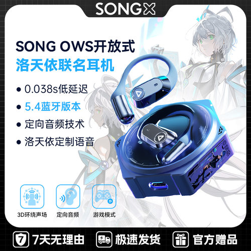 SONGX洛天依无线运动蓝牙耳机