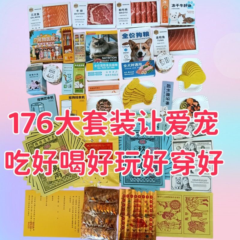 殡葬专用头七三七五七七七猫咪狗狗专用祭祀用品纪念宠物纸烧全套
