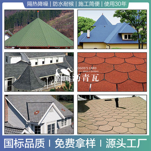 鱼鳞沥青瓦片隔热油毡彩瓦轻钢别墅木屋屋顶屋面防水玻纤瓦