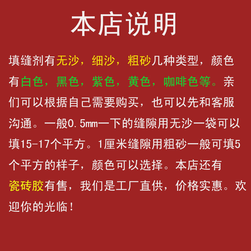 外墙勾缝剂文化石瓷砖仿古别墅劈砖黑白灰填缝直销砖胶泥美缝,基础建材,勾缝剂,淘宝优惠券,粉丝福利购,淘宝优惠卷