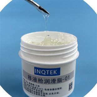 移液枪润滑油脂气密保养油移液器活塞防水密封脂 实验器械硅脂油
