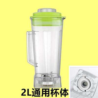 小尔康尔玛卓良料理在师破壁杯体沙冰奶茶店搅拌整体杯子