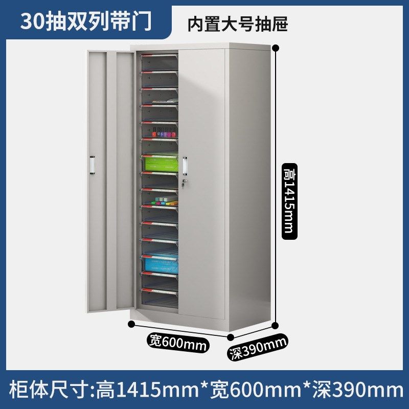 A4文件柜财务室抽屉式票据管理柜合同柜多层储物样品柜美甲收纳柜