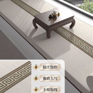 端新中式 通用阳台坐垫可拆洗 飘窗垫窗台垫2024新款 加厚乳胶四季
