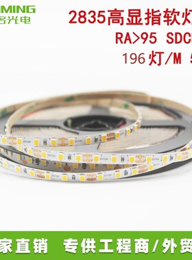 新品196灯/M 5mm窄板CRI95高显指2835软灯带24V3500K 12W线形灯用
