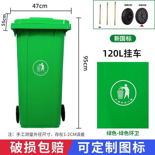 120L塑料加厚小区街道分类垃圾箱环卫垃圾桶A3大容量户外垃圾桶