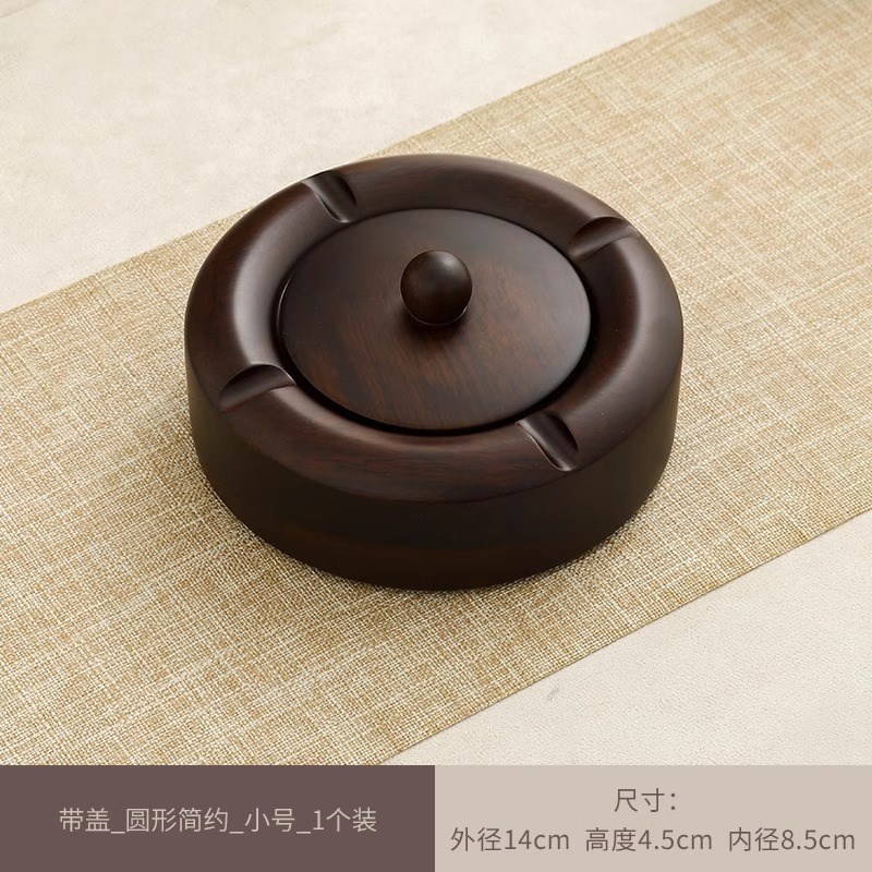 黑檀木烟灰缸实木带盖家用客厅茶几摆件新中式创意个性潮流防水防