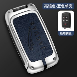适用捷豹xel钥匙套xfl男ftype金属epace女高档xj保护壳xj扣XE全包