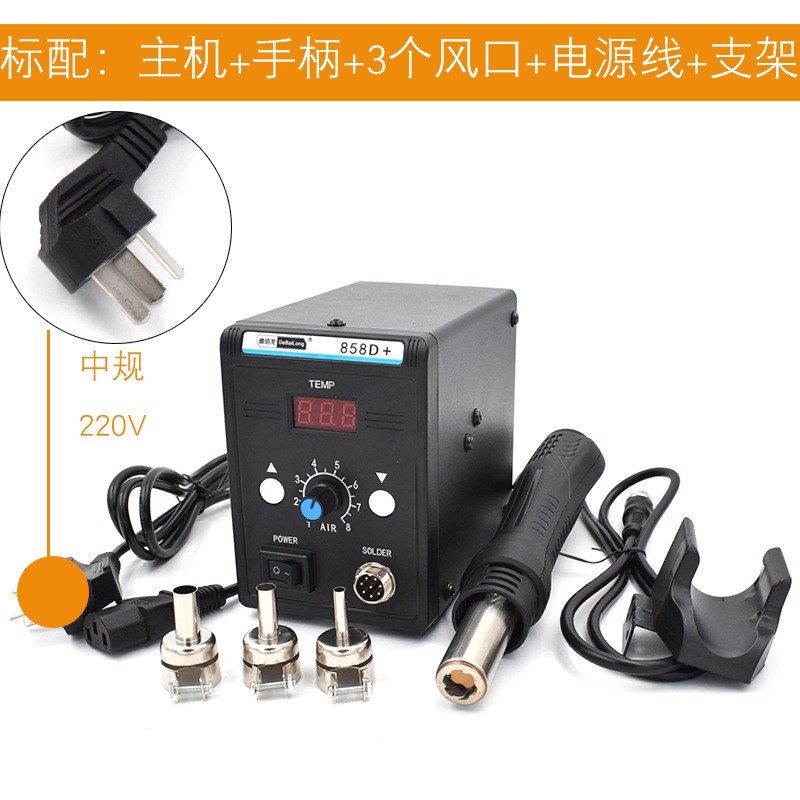 德佰龙858a 858d热风拆焊台无刷风机拔焊台芯片返修工具热风台