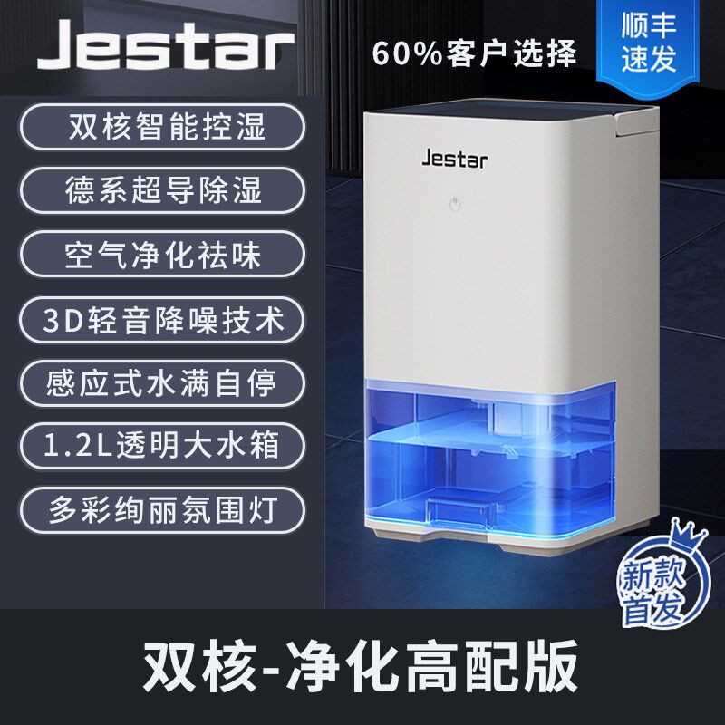 除湿机家用静音抽湿客厅卧室去湿吸潮半导体干燥吸湿器小型除湿器