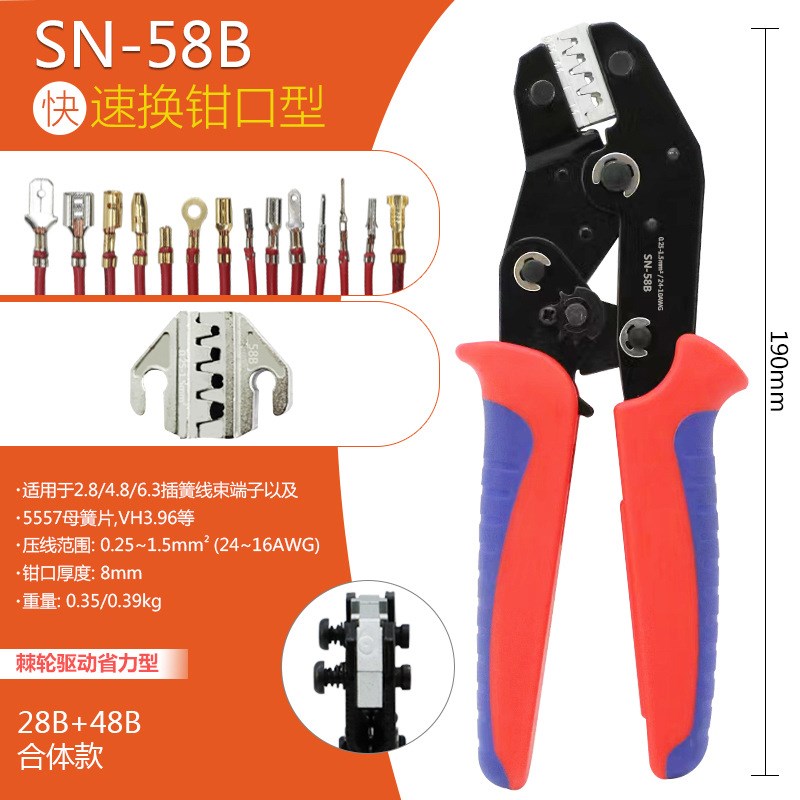SN 免拆螺丝 快速换钳口压线钳棘轮式冷压端子夹线钳裸端子压线钳