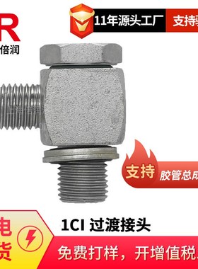 倍润英制螺纹铰接接头1CI-16-B04Z铰接式BANJO过渡接头