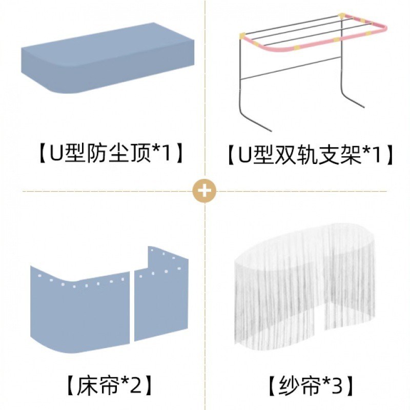 lzFu型轨道床帘全遮光布学生宿舍床上铺蚊帐一体式双滑轨u形寝室