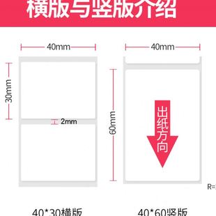 铜版 整箱 150条码 100 纸不干胶标签60X40x30