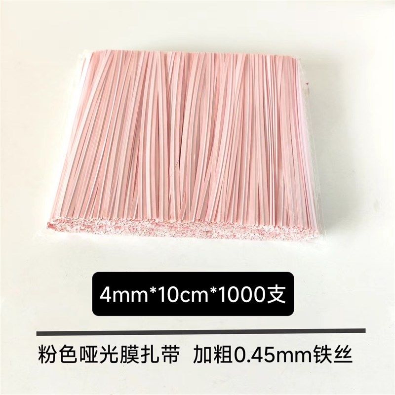 10CM粉色塑料扎带 哑光膜烘培袋封口条 园艺捆绑加粗铁丝厂家